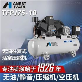 活塞式空压机汽修喷漆轮胎补气皮带压缩机