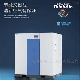 无油涡旋压缩机22kw医疗制药食品行业适用