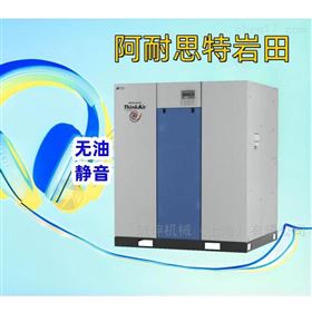 岩田多台机头搭载型无油涡旋压缩机7.5~45kW