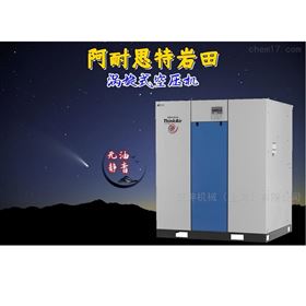 医疗气体设备岩田无油涡旋式压缩机22kw