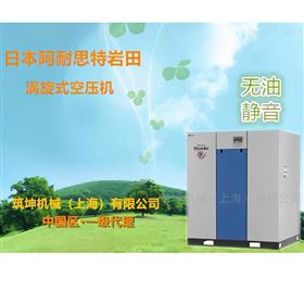 多台涡旋机头搭载型岩田无油涡旋压缩机30kw