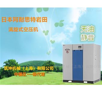 SLPJ-300E 30kw多台涡旋机头搭载型岩田无油涡旋压缩机30kw